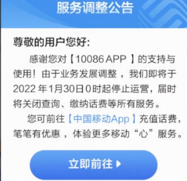中国移动10086手机客户端中国移动app官方下载