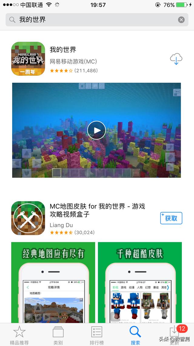我的世界苹果手机版下我的世界中文版电脑版下载