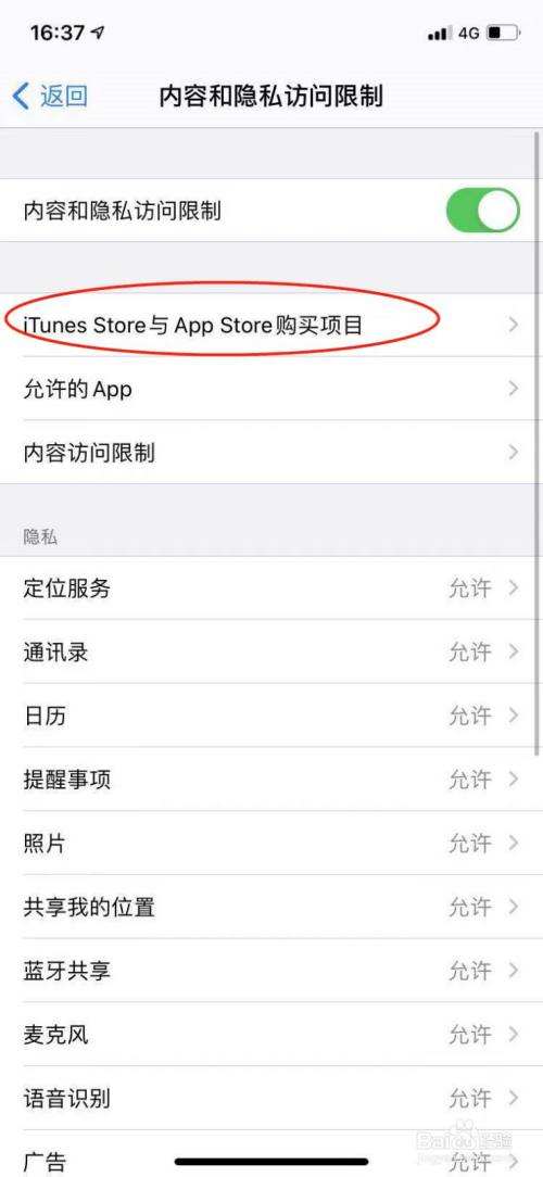 天津干部在线苹果手机版下载密码的简单介绍