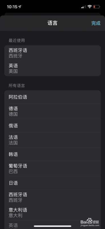 苹果手机如何翻译网页翻译成中文版的简单介绍