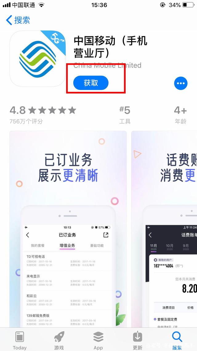 中国宝武app苹果手机版中国宝武app最新版37