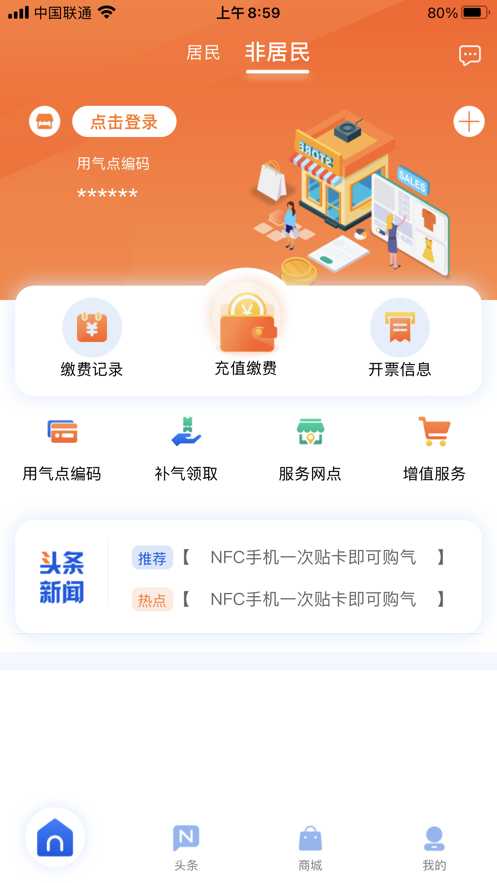 最惠购app苹果手机版腐次元下载官方app苹果
