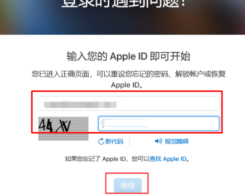 苹果手机充值验证码苹果手机无法验证app