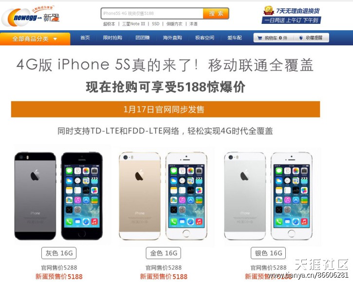 华为手机官网便宜吗
:【新蛋网】同步现货发售4G版iPhone5s比官网便宜100元！