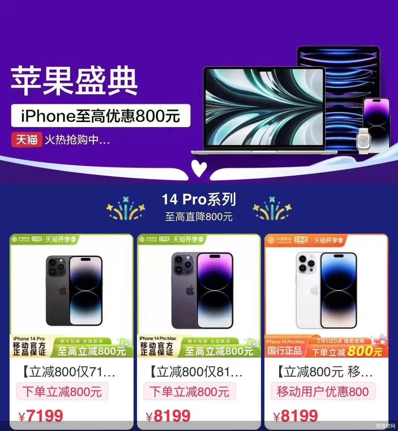 华为手机系统极客版
:iPhone 14 Pro也降价 苹果急什么