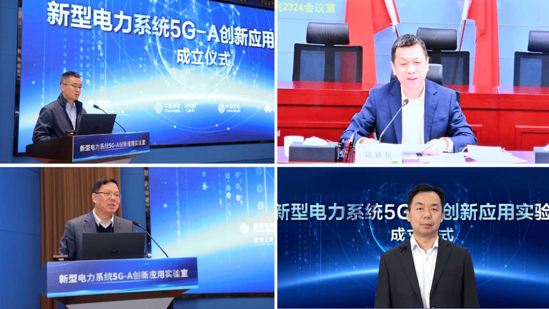 华为图片5g手机图片
:中国移动研究院与国网上海市电力公司等联合成立新型电力系统创新应用实验室