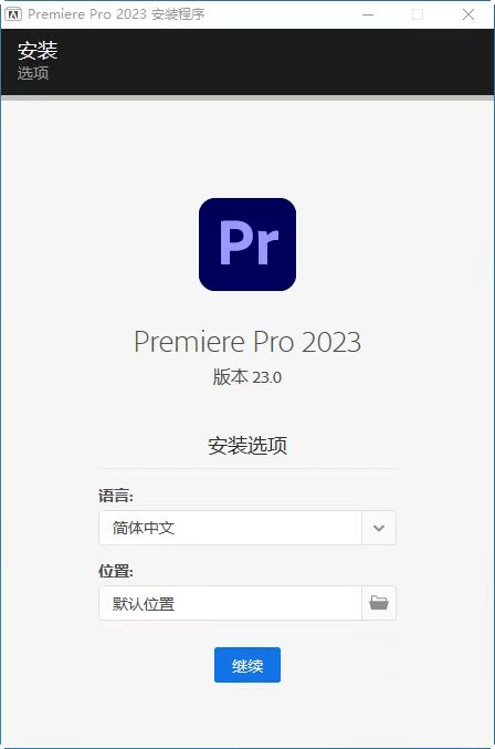 在奔跑最新破解版下载苹果:PR2023下载 Premiere Pro 2023最新中文版下载安PR最新版下载PR破解版下载安装-第6张图片-太平洋在线下载