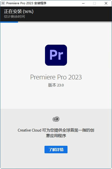 在奔跑最新破解版下载苹果:PR2023下载 Premiere Pro 2023最新中文版下载安PR最新版下载PR破解版下载安装-第7张图片-太平洋在线下载