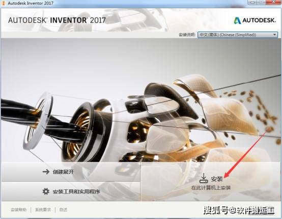 发音三维软件下载苹果版:Autodesk Inventor Professional 2017中文破解版安装包下载及图文安装教程-第4张图片-太平洋在线下载