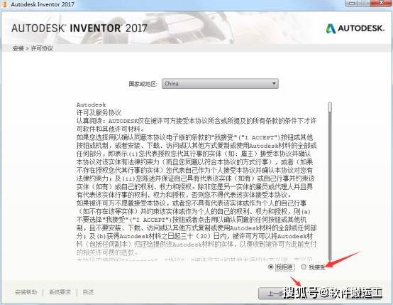 发音三维软件下载苹果版:Autodesk Inventor Professional 2017中文破解版安装包下载及图文安装教程-第5张图片-太平洋在线下载