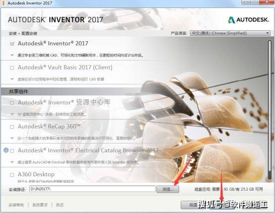 发音三维软件下载苹果版:Autodesk Inventor Professional 2017中文破解版安装包下载及图文安装教程-第7张图片-太平洋在线下载