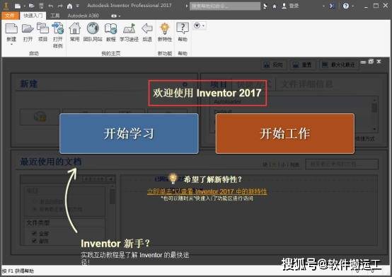 发音三维软件下载苹果版:Autodesk Inventor Professional 2017中文破解版安装包下载及图文安装教程-第20张图片-太平洋在线下载