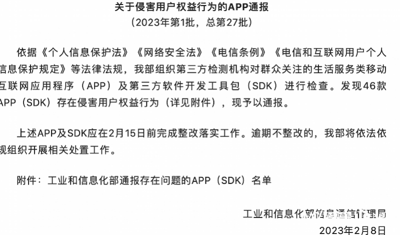 中国移动乐活app苹果版:工信部通报：屈臣氏、便利蜂、华为阅读等应用侵害用户权益