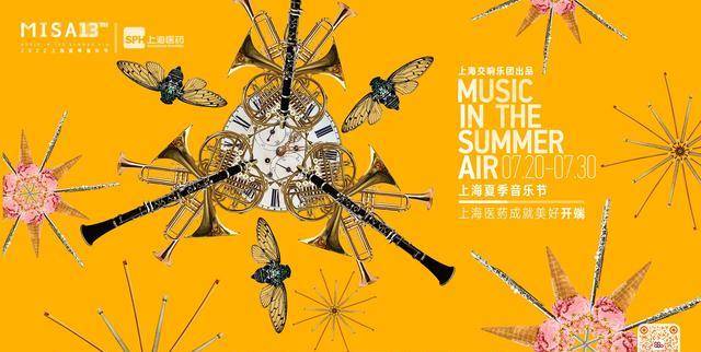 火花秀直播苹果版:11天上演43场演出活动，上海夏季音乐节如约归来