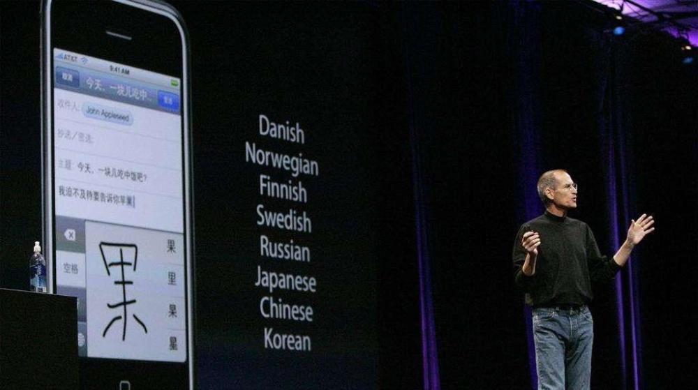 苹果8腾讯新闻发布会apple苹果新品发布会-第1张图片-太平洋在线下载