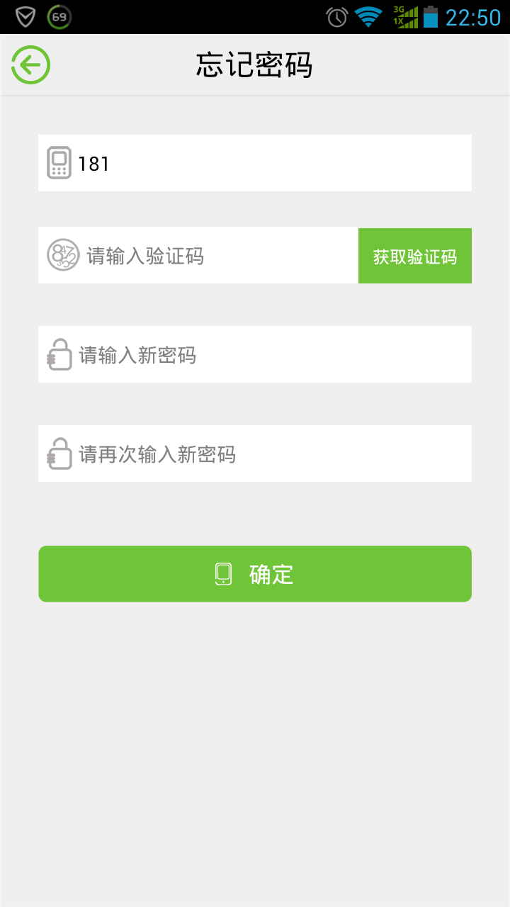 中国电信客户端中国电信客户端登录
