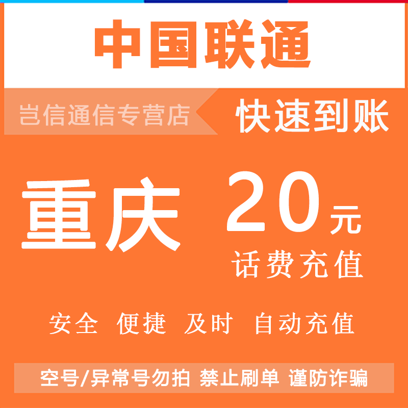 重庆联通宽带客户端官方联通宽带套餐资费一览表2023