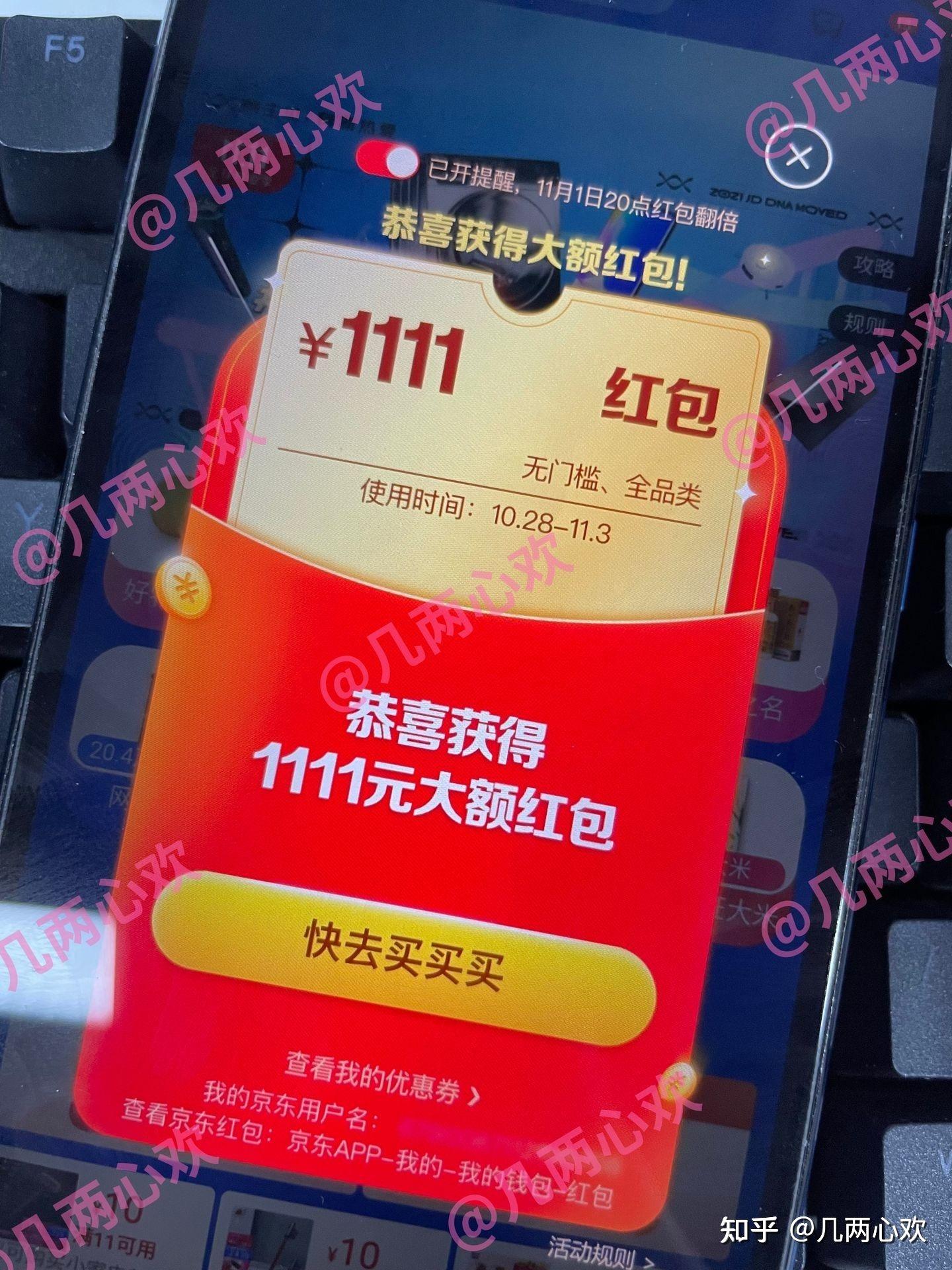 苹果官方双11红包版苹果11二手128g多少钱