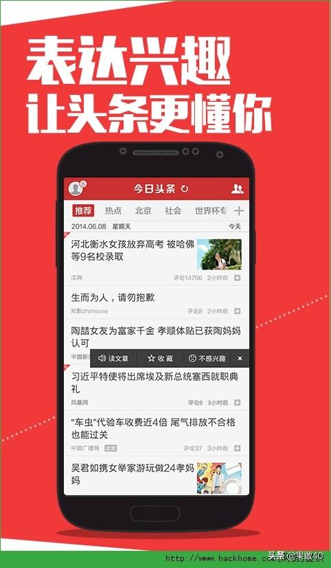 中国蓝客户端浙江电视台新闻频道-第2张图片-太平洋在线下载
