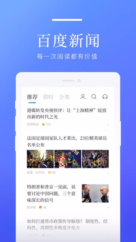 百度新闻app版本下载苹果华彩人生app官方下载最新版本-第2张图片-太平洋在线下载