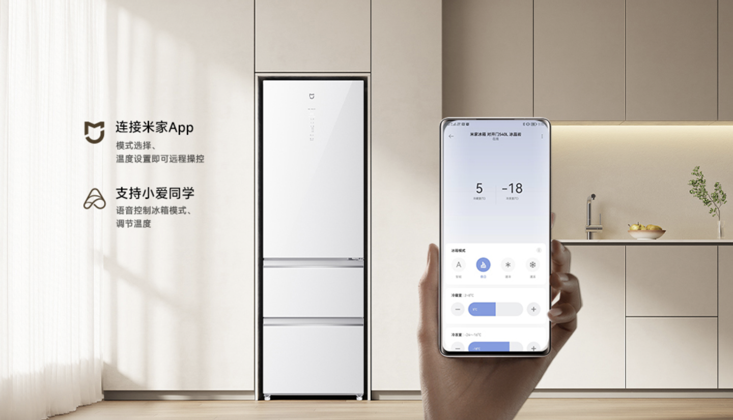 冰箱app官方客户端冰箱app破解版32